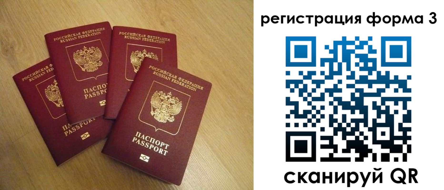 прописка для школы в Орловской области