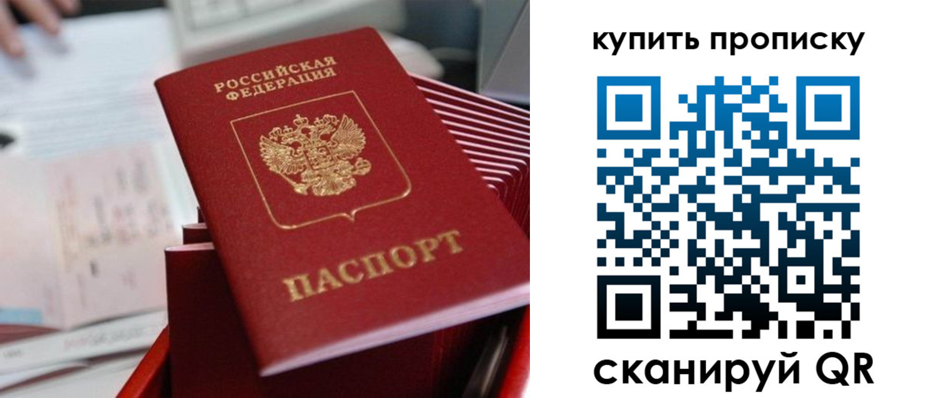 временная регистрация законно в Орловской области