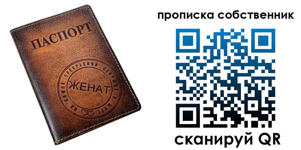 временная регистрация собственник в Орловской области