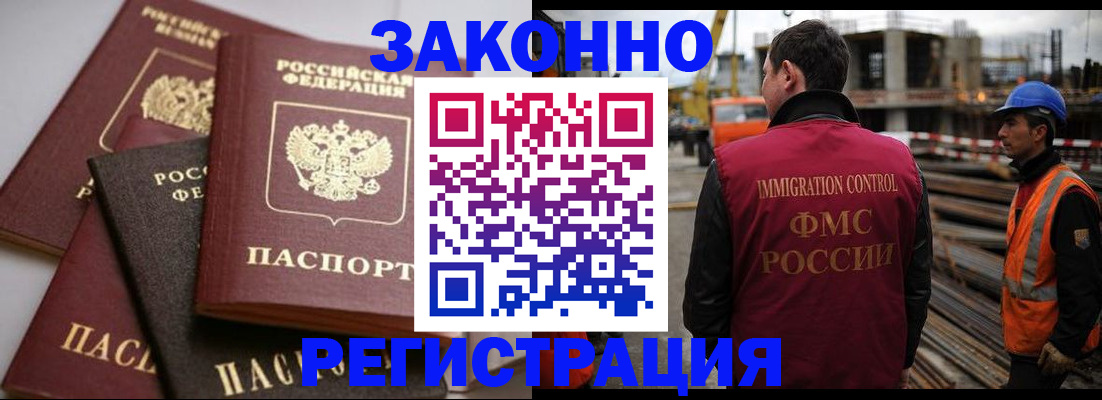 прописка для военкомата в Орловской области