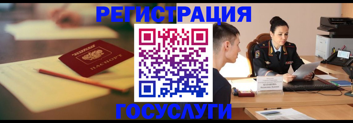 временная регистрация в квартире в Орловской области