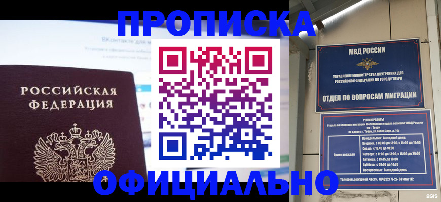 временная регистрация госуслуги в Орловской области