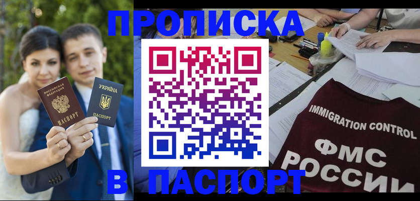 прописка иностранных граждан в Орловской области