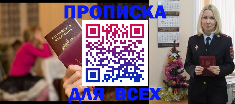 регистрация в Орловской области