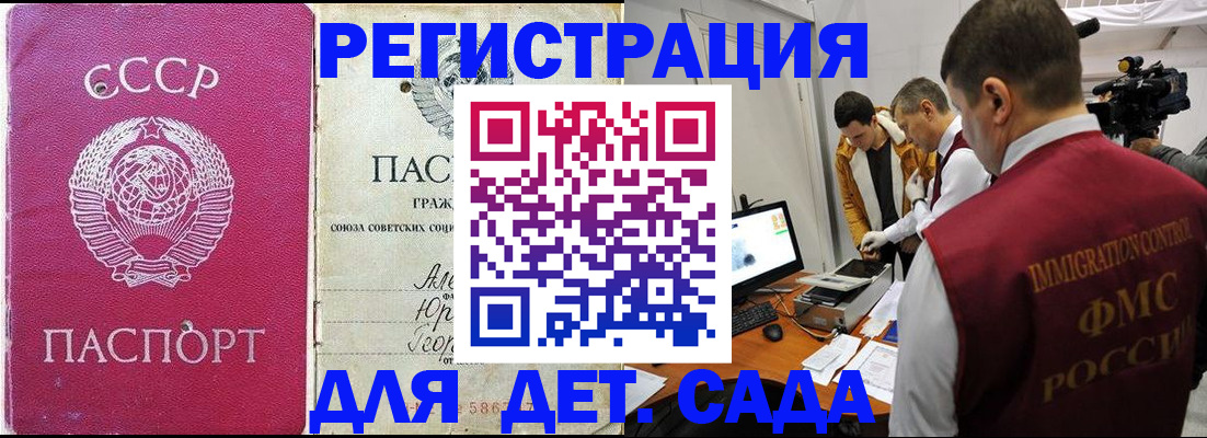 временная регистрация госуслуги в Орловской области