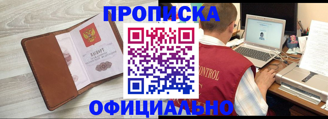 найти адрес прописки в Орловской области